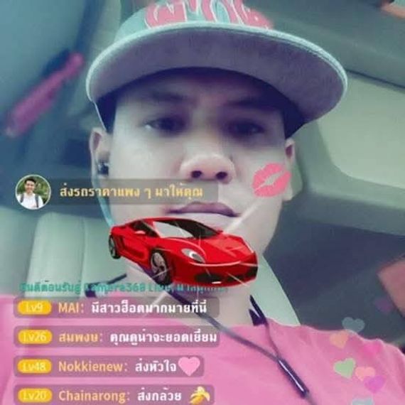 แชท หาเพื่อนคุย 