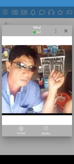 แชท หาเพื่อนไลน์, แชทเปิดกล้อง  ที่อยู่  สมุทรสาคร