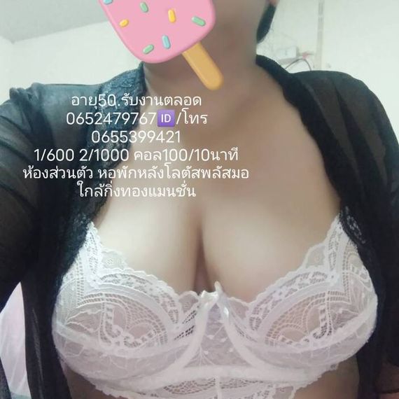 แชท หาเพื่อนคุย ที่อยู่ นนทบุรี