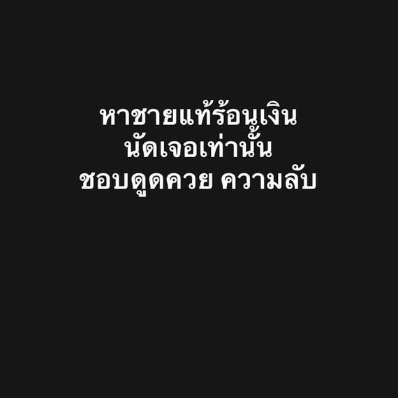 แชท หาเพื่อนคุย, หาเพื่อนเที่ยว  ที่อยู่ กรุงเทพมหานคร