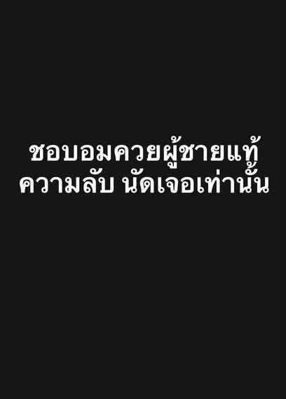 แชท หาเพื่อนคุย, หาเพื่อนเที่ยว  ที่อยู่ กรุงเทพมหานคร