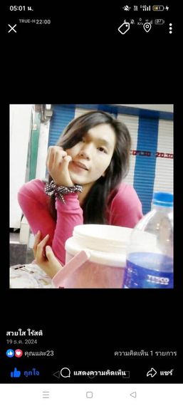 แชท หาแฟน, หาเพื่อนคุย  ที่อยู่ กรุงเทพมหานคร
