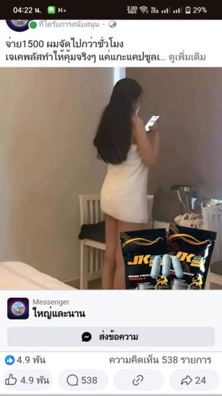 แชท หาเพื่อนคุย