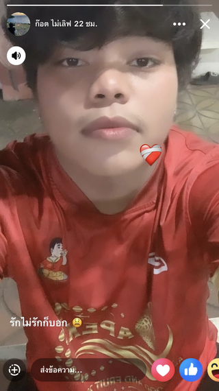 แชท แชทเปิดกล้อง 