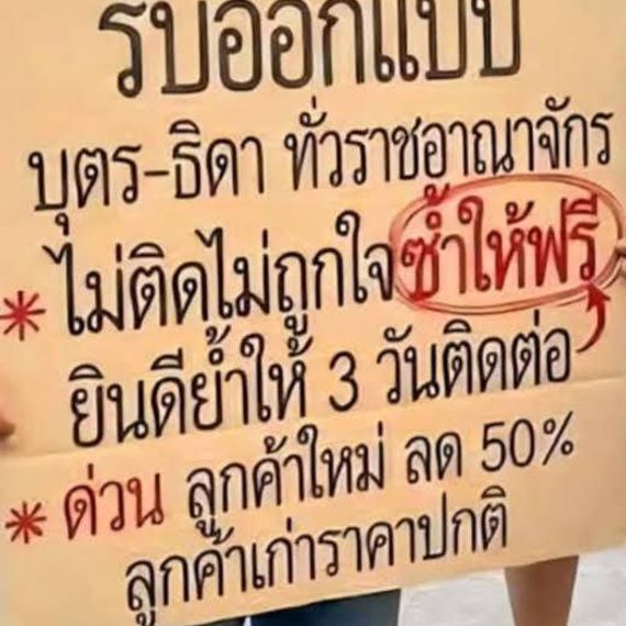 แชท หาแฟน, หาเพื่อนเที่ยว  ที่อยู่  ปทุมธานี