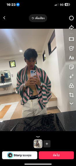 แชท หาเพื่อนคุย 