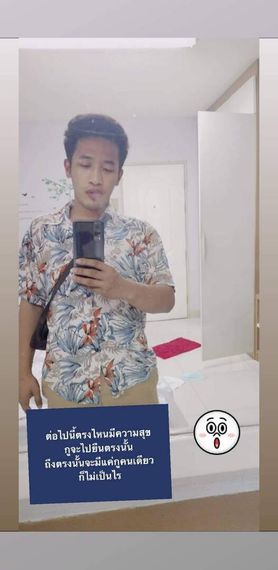 แชท หาเพื่อนคุย 