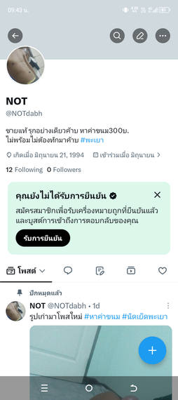 แชท หาเพื่อนคุย  ที่อยู่  พะเยา
