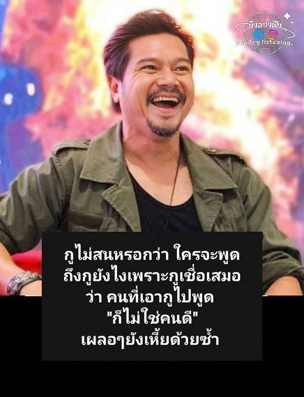 แชท หาแฟน, หาเพื่อนคุย  ที่อยู่ กรุงเทพมหานคร