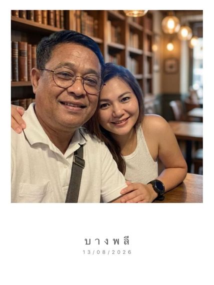แชท หาเพื่อนคุย, โสด 