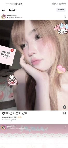แชท หาเพื่อนคุย 
