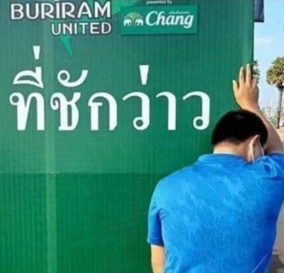 แชท หาเพื่อนเที่ยว, หากิ๊ก  ที่อยู่  นครสวรรค์