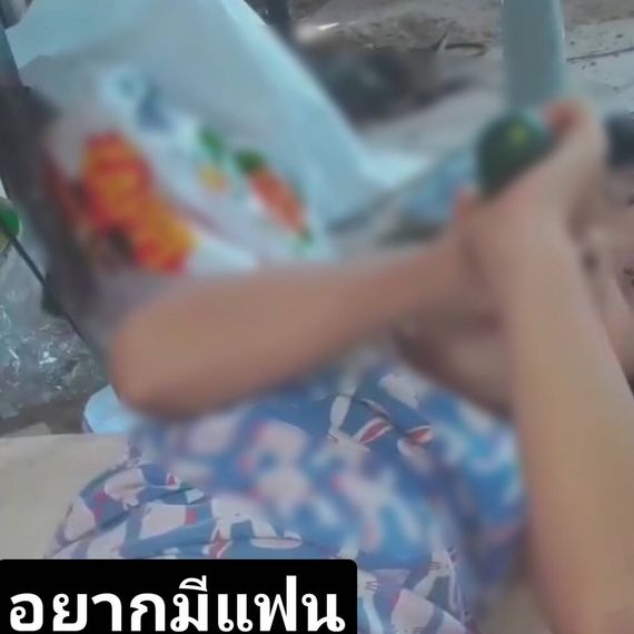 แชท หาแฟน, หาเพื่อนคุย 