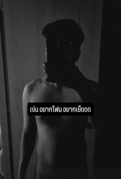 แชท หาแฟน, หาเพื่อนคุย