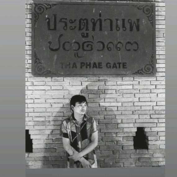 แชท หาแฟน, หาเพื่อนคุย ที่อยู่ พิษณุโลก