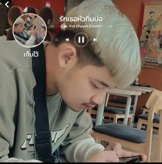 แชท หาเพื่อนคุย 