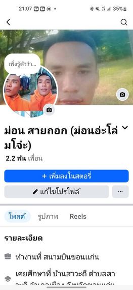 แชท หาเพื่อนคุย, หากิ๊ก 