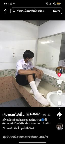 แชท หาเพื่อนคุย 