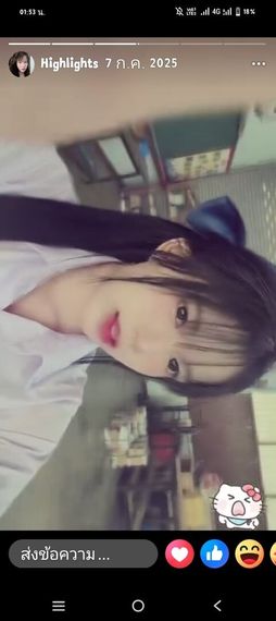 แชท หาเพื่อนคุย 