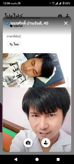 แชท หาเพื่อนคุย 