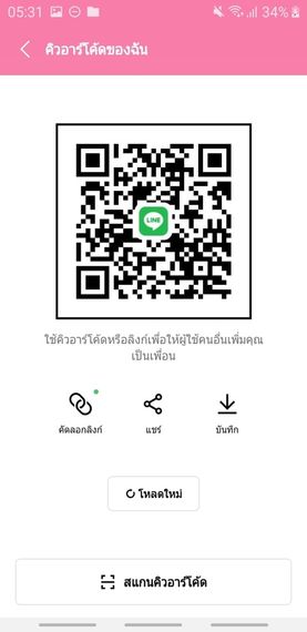 แชท หาเพื่อนคุย, หาเพื่อนเที่ยว  ที่อยู่  เพชรบูรณ์