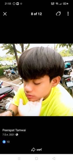 แชท หาเพื่อนคุย 