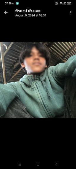 แชท หาเพื่อนคุย 