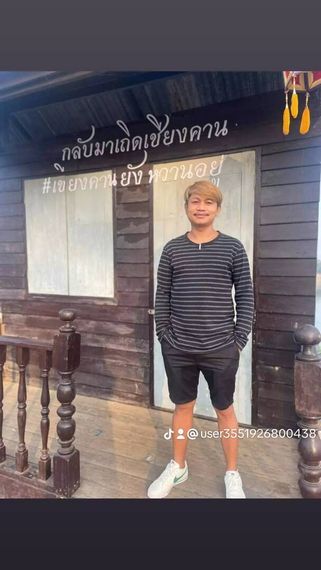 แชท หาเพื่อนคุย 