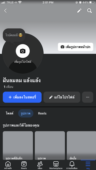 แชท หาเพื่อนคุย 