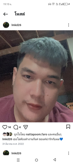 แชท หาแฟน, โสด  ที่อยู่ กรุงเทพมหานคร