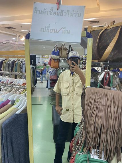 แชท หาเพื่อนคุย 