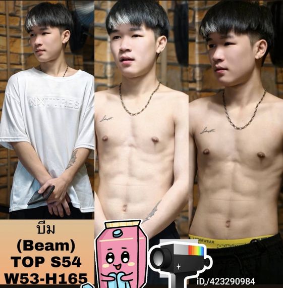แชท หากิ๊ก, หาเพื่อนไลน์ 