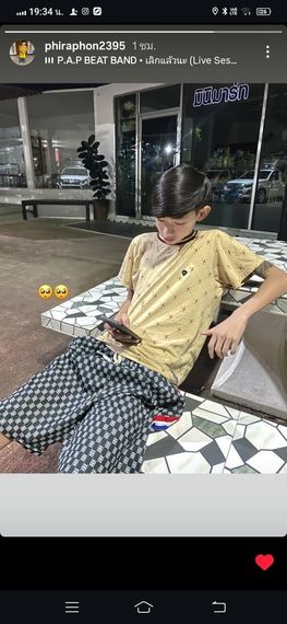 แชท หาเพื่อนคุย 