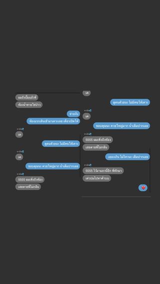 แชท หาแฟน, หาเพื่อนเที่ยว  ที่อยู่  นครปฐม