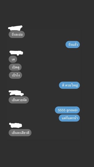 chat find love, hangout  from Nakhon Pathom