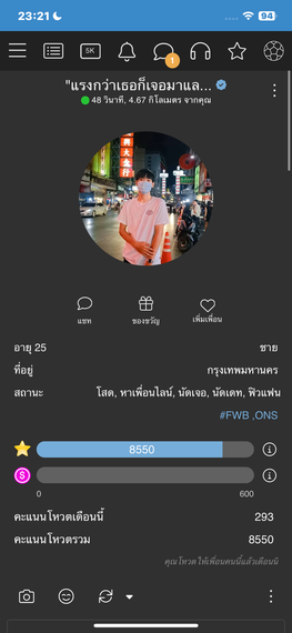 แชท หาเพื่อนคุย 