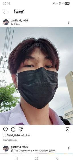 แชท หาเพื่อนคุย 