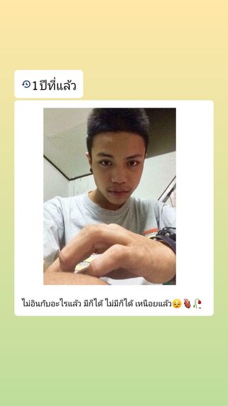 แชท หาเพื่อนคุย 