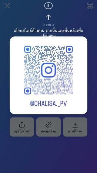 แชท หาแฟน, โสด