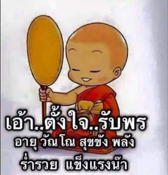 แชท หาเพื่อนเที่ยว 
