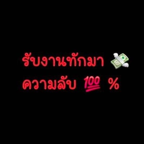 chat chat, hangout  from Pathum Thani