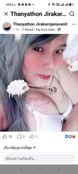 แชท หาเพื่อนคุย 