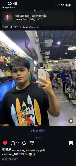 แชท หาเพื่อนคุย 