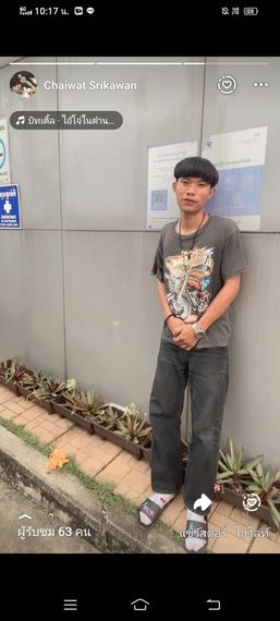 แชท หาเพื่อนคุย 