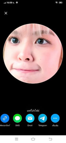 แชท หาเพื่อนคุย 