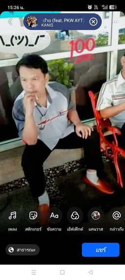 แชท หาเพื่อนคุย 