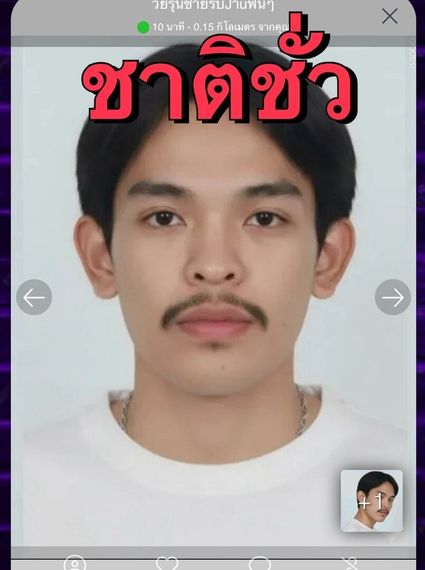 แชท หาแฟน, หาเพื่อนคุย 
