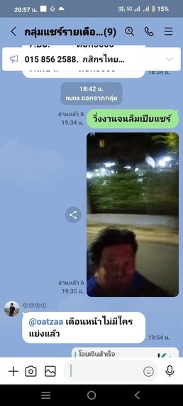 แชท หาแฟน, หาเพื่อนคุย 