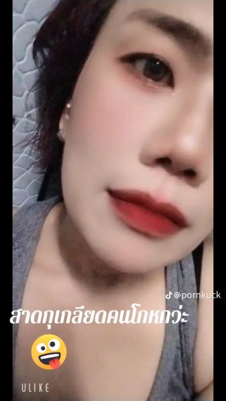 แชท หาเพื่อนคุย, หากิ๊ก  ที่อยู่ กรุงเทพมหานคร