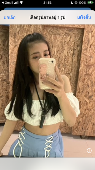 แชท หาเพื่อนคุย 